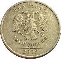 Лот: 21521699. Фото: 2. 2 рубля 2009 ММД (немагнитные). Монеты