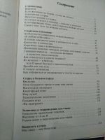 Лот: 20207956. Фото: 7. Большая книга стервы. Полное пособие...