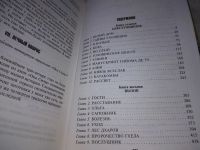 Лот: 19138526. Фото: 10. Валентинов, Андрей Око силы В...