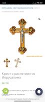 Лот: 19282675. Фото: 4. Крест-Распятие Иисус Христос. Красноярск