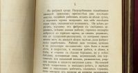 Лот: 17262238. Фото: 9. Два тома из Собрания сочинений...