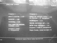 Лот: 1454722. Фото: 3. Пластинка Машина Времени "Реки... Красноярск