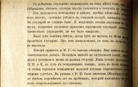Лот: 21020922. Фото: 7. Материалы к биологии глухаря...
