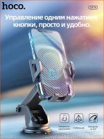 Лот: 23358738. Фото: 5. Автомобильный держатель Hoco CA76...