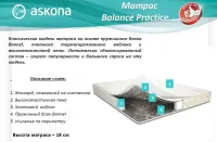 Лот: 19942848. Фото: 2. Матрас Askona Balance Practice... Мебель для спальни