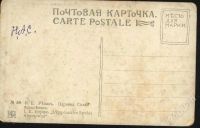 Лот: 263634. Фото: 2. художественная дореволюционная... Открытки, билеты и др.