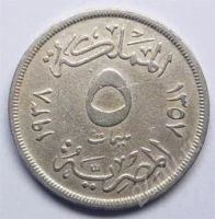 Лот: 74482. Фото: 2. Египет. 5 миллим 1938г. Фарук... Монеты