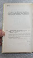 Лот: 21973049. Фото: 3. Путеводитель по таинственным и... Красноярск