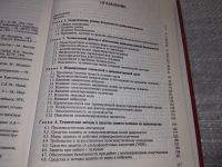 Лот: 18443324. Фото: 4. Кукин П.П. Лапин В.Л. Пономарев... Красноярск