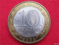 Лот: 8311974. Фото: 2. 10 рублей 2008г.(спмд) Удмуртская... Монеты