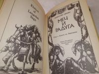 Лот: 18811739. Фото: 7. Симонс М. Меч и радуга. Сага о...