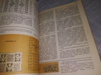 Лот: 19136764. Фото: 7. Ярмулавичене О.С. Вязание крючком...
