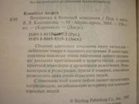 Лот: 9978076. Фото: 4. Игры для вечеринок - две книги... Красноярск