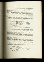 Лот: 12191556. Фото: 6. Известия Императорской Археологической...