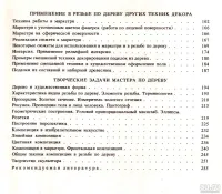 Лот: 23307922. Фото: 3. Афанасьев Александр - Резчику... Литература, книги