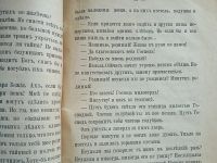Лот: 25359296. Фото: 8. В.И. Лапин. Историческая повесть...