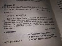 Лот: 16772474. Фото: 6. одним лотом 6 книг, Дамский роман...