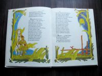 Лот: 25630821. Фото: 3. Петр Ершов. Конек-горбунок. Литература, книги