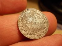 Лот: 15769067. Фото: 6. Ультра-редкость! 15 копеек 1921...