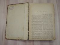 Лот: 20577496. Фото: 3. старинная книга Галахов русская... Коллекционирование, моделизм