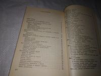 Лот: 24401663. Фото: 7. (1092385)А.М. Шепелев. Ремонт...