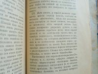 Лот: 25190179. Фото: 11. Краткое руководство для собирания...