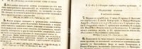Лот: 19934264. Фото: 7. Свод военных постановлений.Часть...