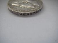 Лот: 5611289. Фото: 3. 50 копеек 1913 ВC. Коллекционирование, моделизм