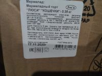 Лот: 17140490. Фото: 2. Мармеладный торт "серый котик". Кондитерские изделия, конфеты