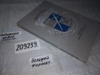 Лот: 7613932. Фото: 16. (209239)Гаргантюа и Пантагрюэль...