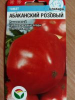 Лот: 17504563. Фото: 7. Томаты (рассада) отличные сорта...