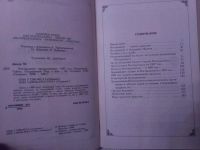 Лот: 7562733. Фото: 2. Нострадамус предсказывает. Манфред... Дом, сад, досуг