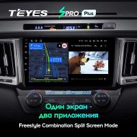 Лот: 21427136. Фото: 4. Штатная магнитола Teyes SPRO Plus... Красноярск