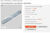 Лот: 17338011. Фото: 6. Стекло Клингера №6 для указателей...