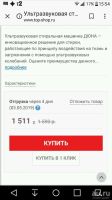 Лот: 13667954. Фото: 2. Ультразвук стир машинка. Мелкая бытовая техника