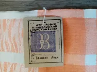 Лот: 15570466. Фото: 2. текстиль скатерть жаккардовая... Домашний текстиль