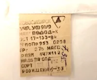 Лот: 15570506. Фото: 2. текстиль пододеяльник детский... Домашний текстиль