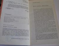 Лот: 15932533. Фото: 3. Актеры шахматной сцены. Литература, книги