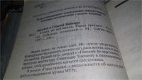 Лот: 11599817. Фото: 2. Гонки по вертикали, Аркадий Вайнер... Литература, книги