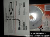 Лот: 5102940. Фото: 3. Лицензия Microsoft Windows 7 Professional... Компьютеры, оргтехника, канцтовары