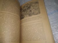 Лот: 25634766. Фото: 6. ВбР(4092381)Мур Ф. История пересадок...