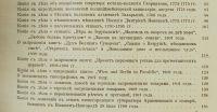 Лот: 15863217. Фото: 5. Сборник старинных бумаг, хранящихся...