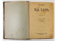 Лот: 12824845. Фото: 3. Пьер Милль. На заре * 1912 год... Коллекционирование, моделизм