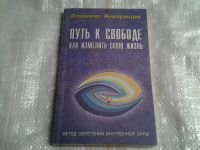 Лот: 5485952. Фото: 4. ок (05..03) Владимир Жикаренцев... Красноярск