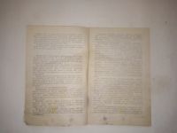 Лот: 24887658. Фото: 4. Волок, Виктор Петрович - Испытательные... Красноярск