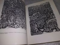 Лот: 18713122. Фото: 19. Айни, К.С. Книга жизни Садриддина...