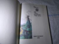 Лот: 10905456. Фото: 18. (209234)Волшебник Изумрудного...