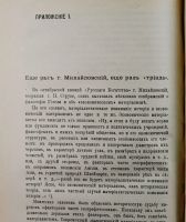 Лот: 15328616. Фото: 5. Н. Бельтов (Георгий Валентинович...