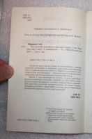 Лот: 25732832. Фото: 2. Сэм Мартин "Как достичь духовного... Литература, книги