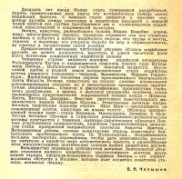 Лот: 15277792. Фото: 2. Голоса индийских друзей. Из современной... Литература, книги